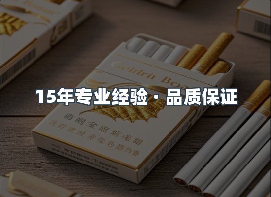 香烟产品展示